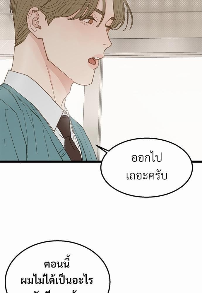 Beta Off Not Dating เขตห้ามรักฉบับเบต้า ตอนที่ 1746