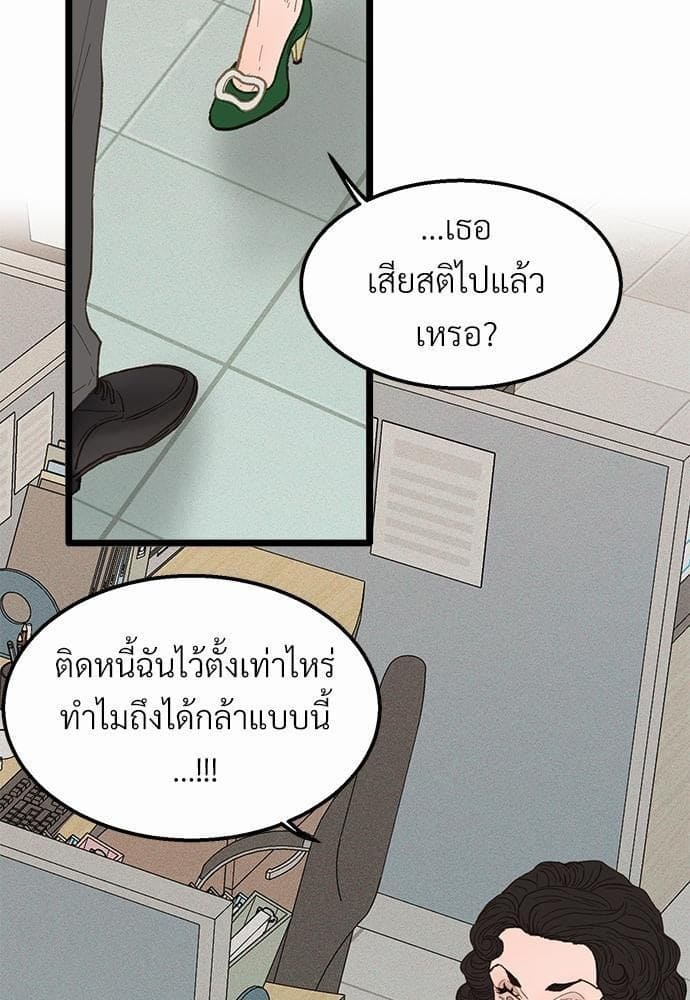 Beta Off Not Dating เขตห้ามรักฉบับเบต้า ตอนที่ 1748