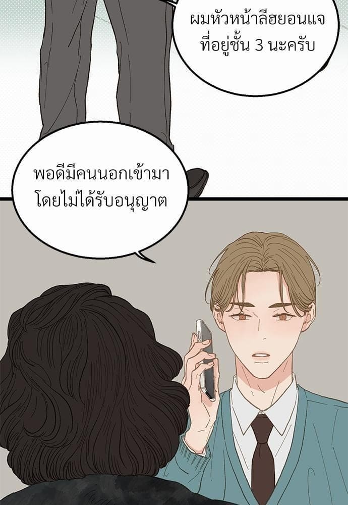 Beta Off Not Dating เขตห้ามรักฉบับเบต้า ตอนที่ 1750