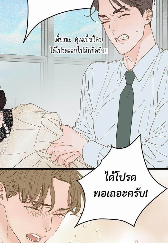 Beta Off Not Dating เขตห้ามรักฉบับเบต้า ตอนที่ 1758