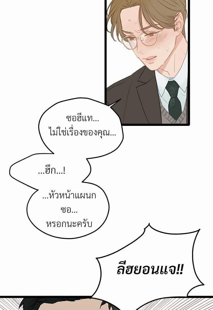 Beta Off Not Dating เขตห้ามรักฉบับเบต้า ตอนที่ 176