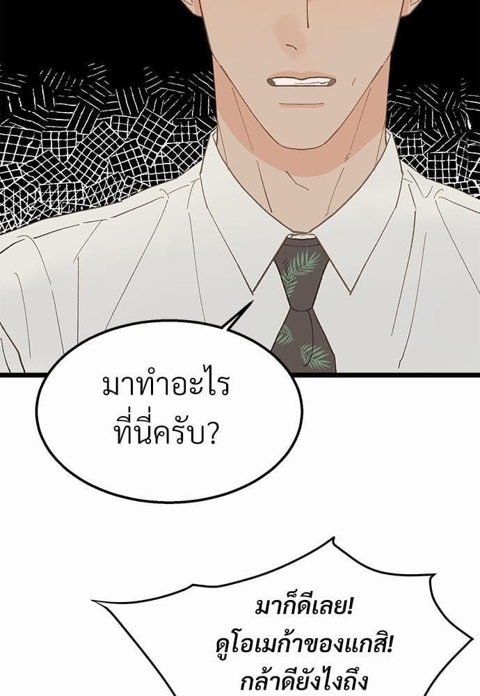 Beta Off Not Dating เขตห้ามรักฉบับเบต้า ตอนที่ 1762