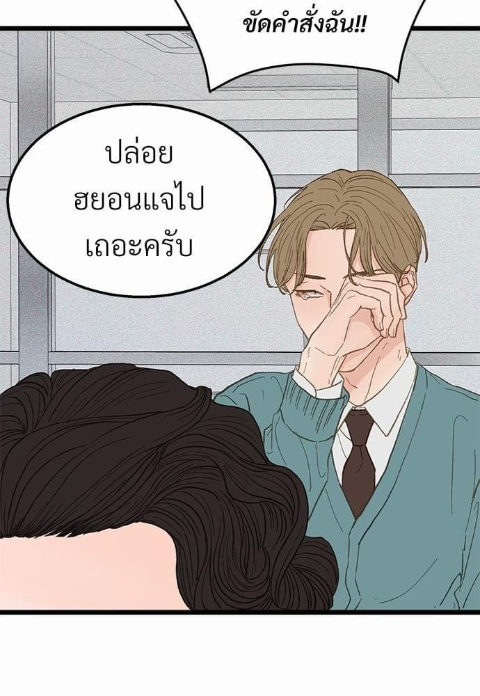 Beta Off Not Dating เขตห้ามรักฉบับเบต้า ตอนที่ 1763