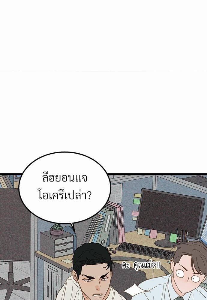 Beta Off Not Dating เขตห้ามรักฉบับเบต้า ตอนที่ 1764