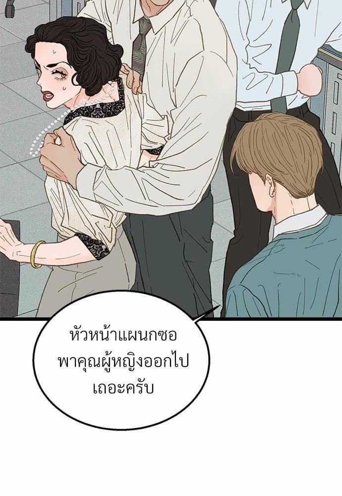 Beta Off Not Dating เขตห้ามรักฉบับเบต้า ตอนที่ 1765