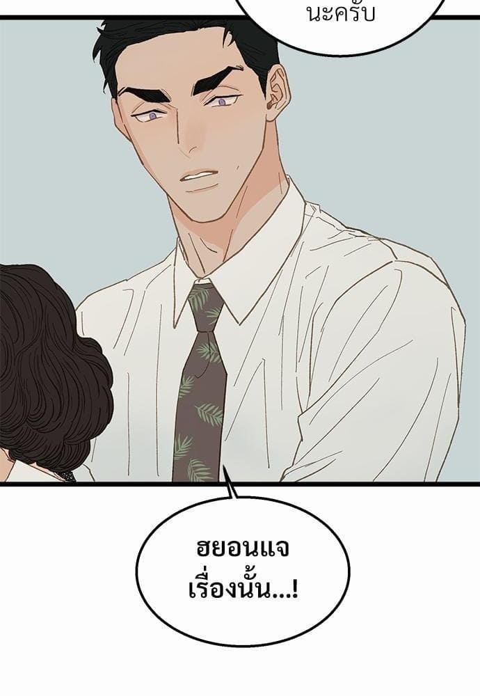 Beta Off Not Dating เขตห้ามรักฉบับเบต้า ตอนที่ 1767