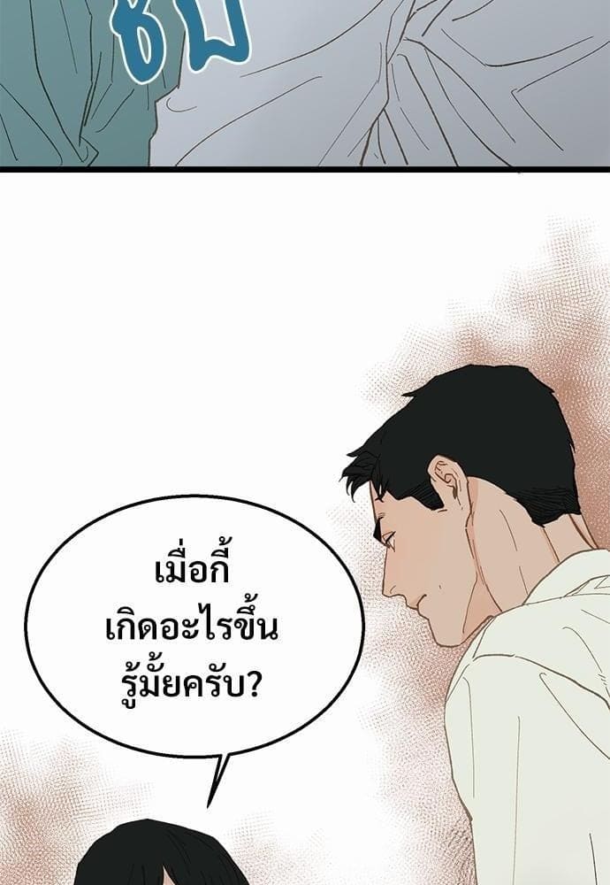 Beta Off Not Dating เขตห้ามรักฉบับเบต้า ตอนที่ 1769