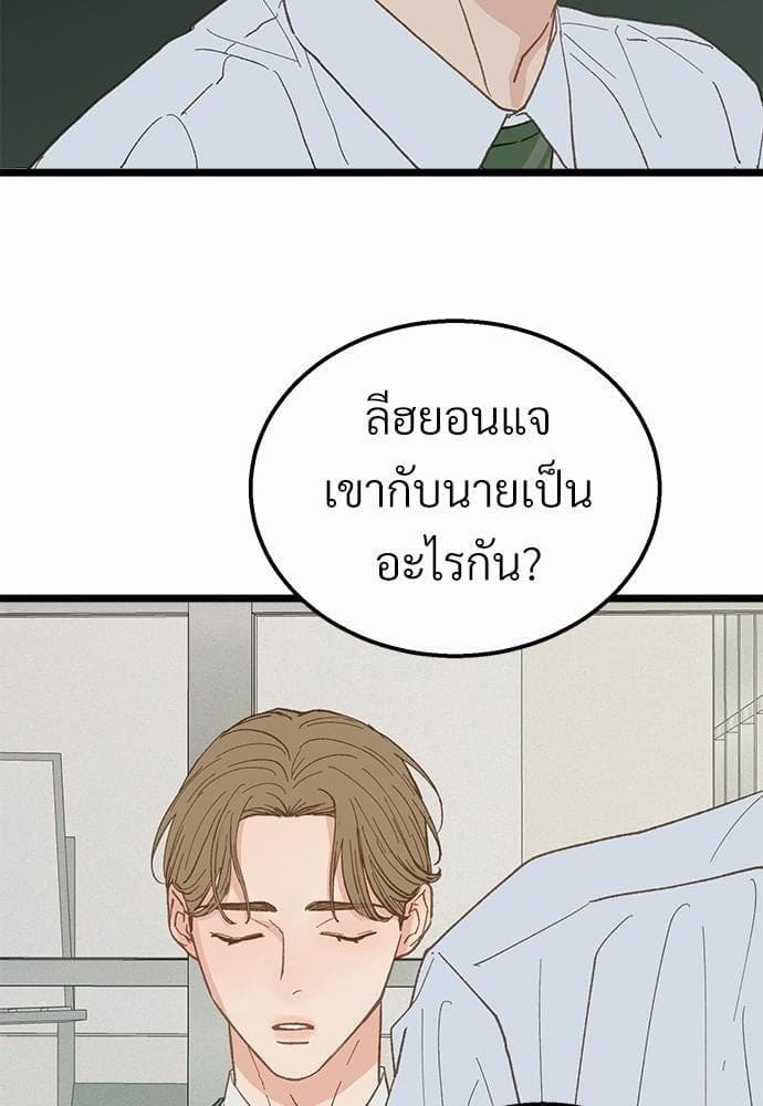 Beta Off Not Dating เขตห้ามรักฉบับเบต้า ตอนที่ 1773