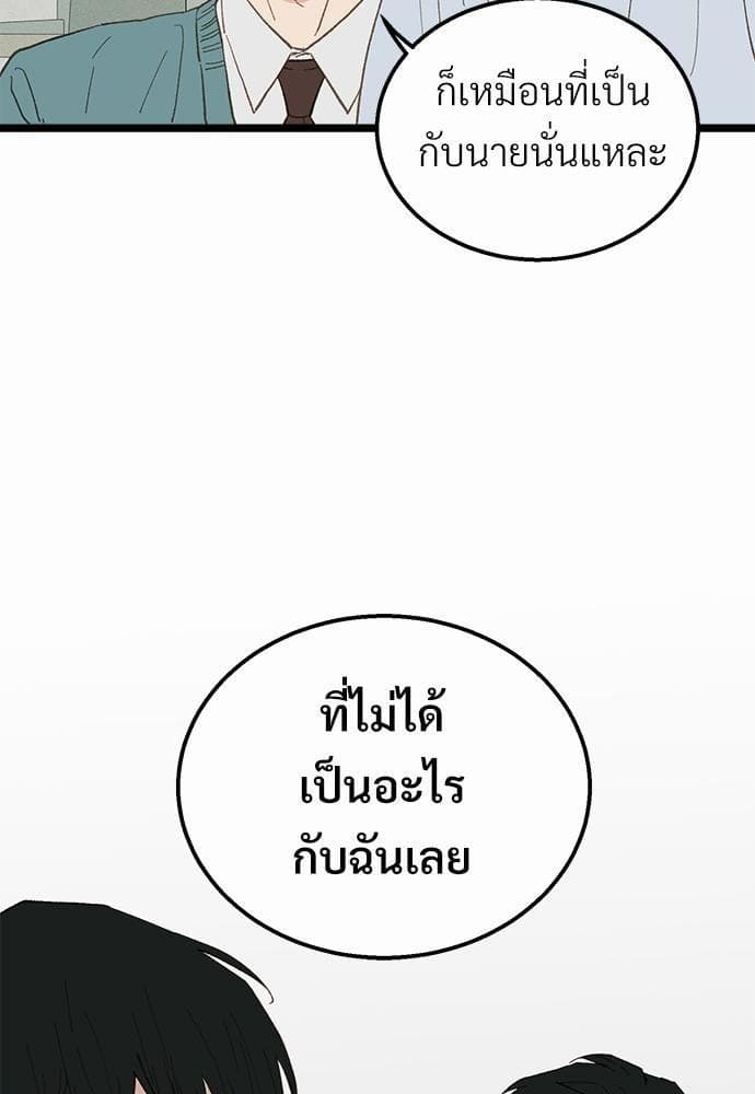 Beta Off Not Dating เขตห้ามรักฉบับเบต้า ตอนที่ 1774