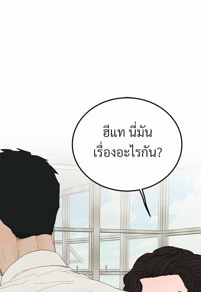 Beta Off Not Dating เขตห้ามรักฉบับเบต้า ตอนที่ 1804