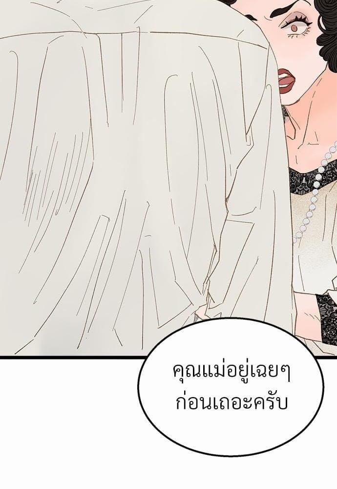 Beta Off Not Dating เขตห้ามรักฉบับเบต้า ตอนที่ 1805