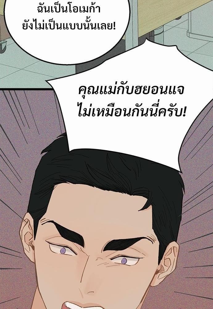 Beta Off Not Dating เขตห้ามรักฉบับเบต้า ตอนที่ 1807