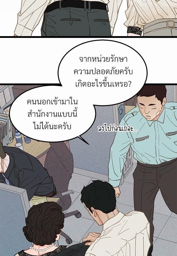 Beta Off Not Dating เขตห้ามรักฉบับเบต้า ตอนที่ 1810