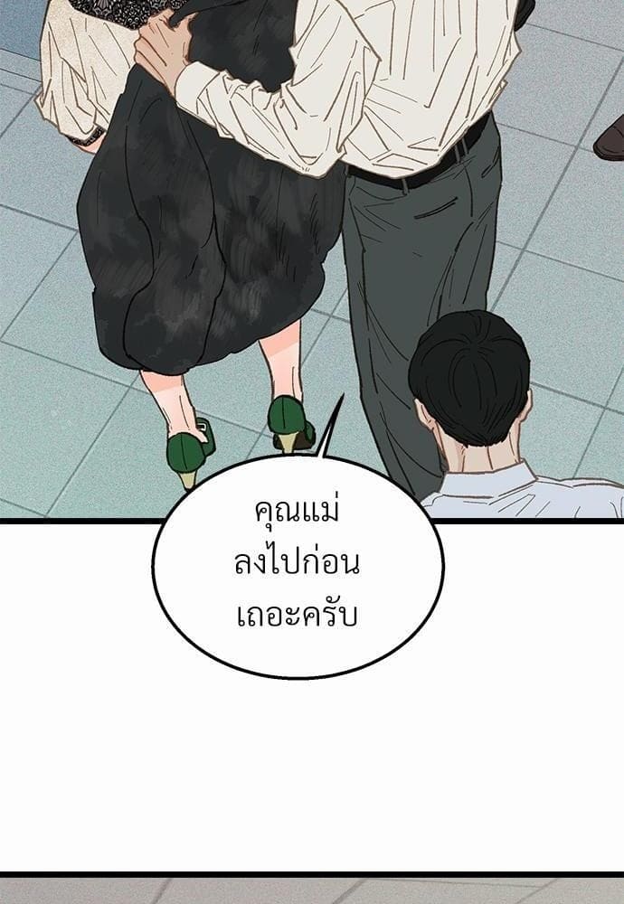 Beta Off Not Dating เขตห้ามรักฉบับเบต้า ตอนที่ 1811