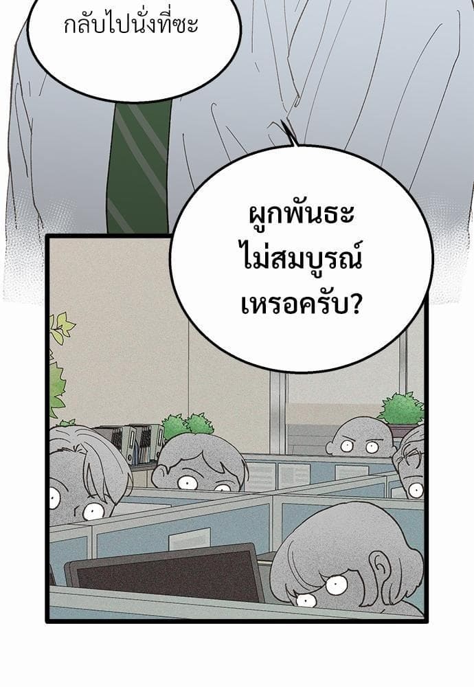 Beta Off Not Dating เขตห้ามรักฉบับเบต้า ตอนที่ 1816