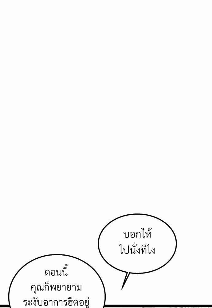 Beta Off Not Dating เขตห้ามรักฉบับเบต้า ตอนที่ 1817