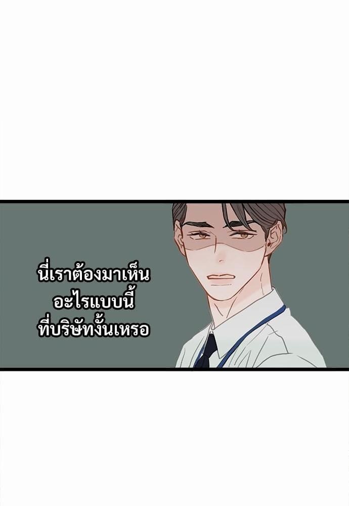 Beta Off Not Dating เขตห้ามรักฉบับเบต้า ตอนที่ 182