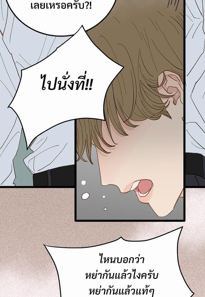 Beta Off Not Dating เขตห้ามรักฉบับเบต้า ตอนที่ 1820