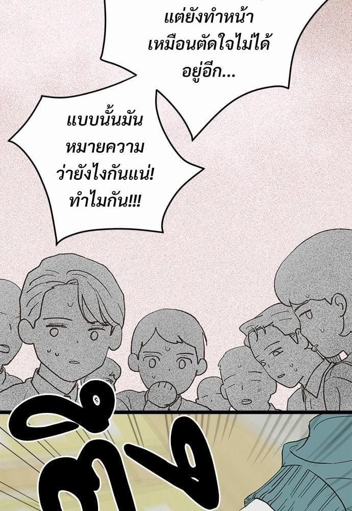 Beta Off Not Dating เขตห้ามรักฉบับเบต้า ตอนที่ 1821