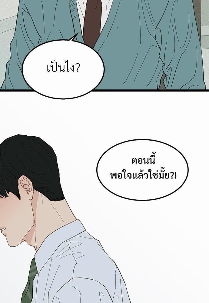 Beta Off Not Dating เขตห้ามรักฉบับเบต้า ตอนที่ 1831