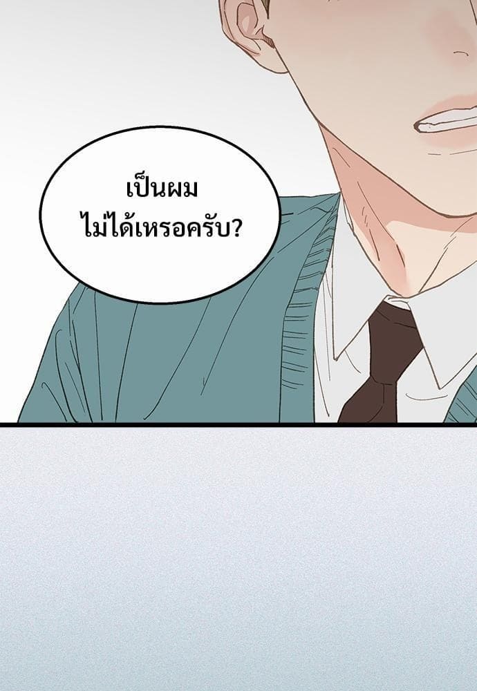 Beta Off Not Dating เขตห้ามรักฉบับเบต้า ตอนที่ 1834