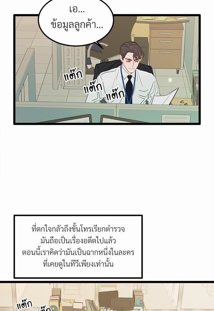 Beta Off Not Dating เขตห้ามรักฉบับเบต้า ตอนที่ 184