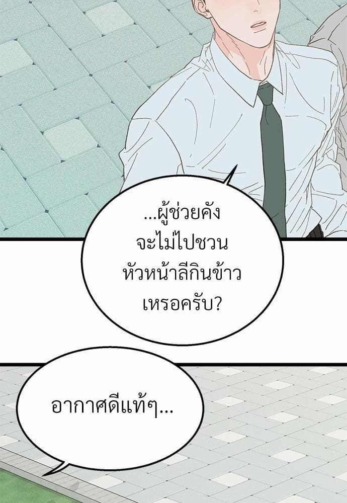 Beta Off Not Dating เขตห้ามรักฉบับเบต้า ตอนที่ 1841