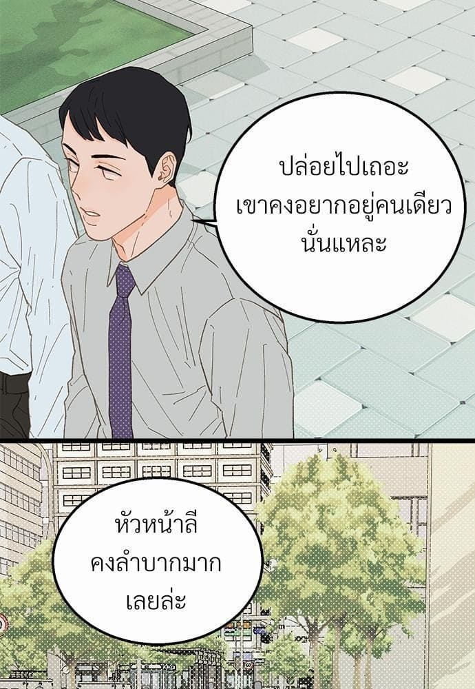 Beta Off Not Dating เขตห้ามรักฉบับเบต้า ตอนที่ 1842