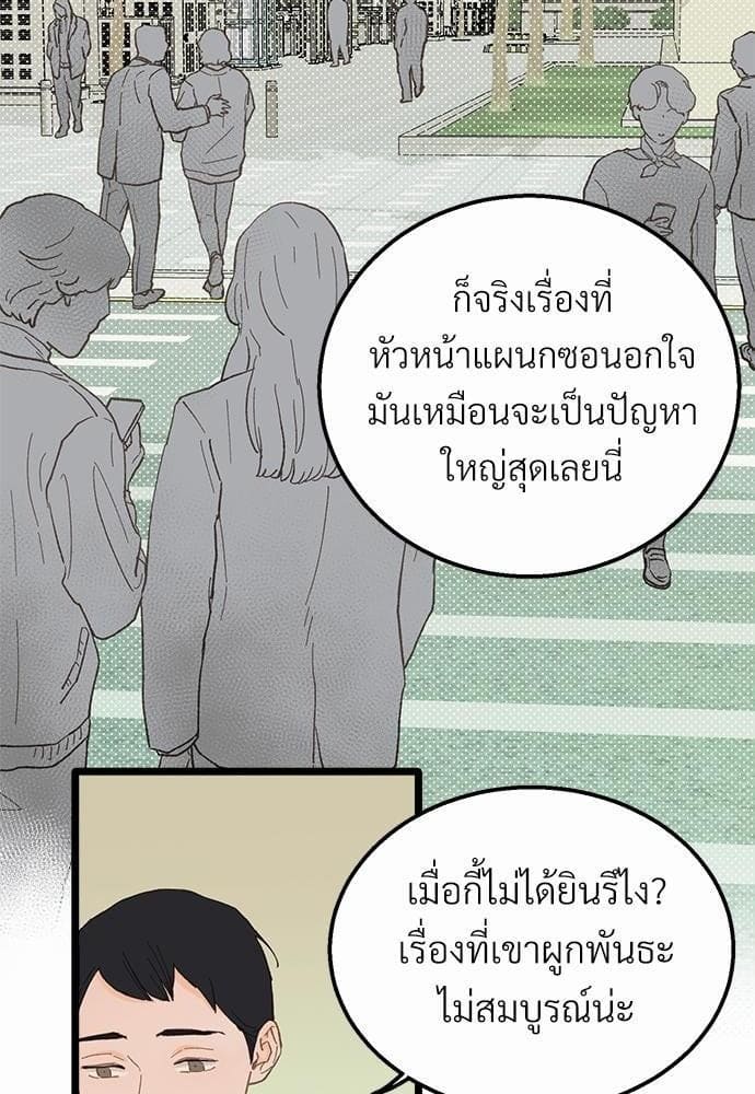 Beta Off Not Dating เขตห้ามรักฉบับเบต้า ตอนที่ 1843