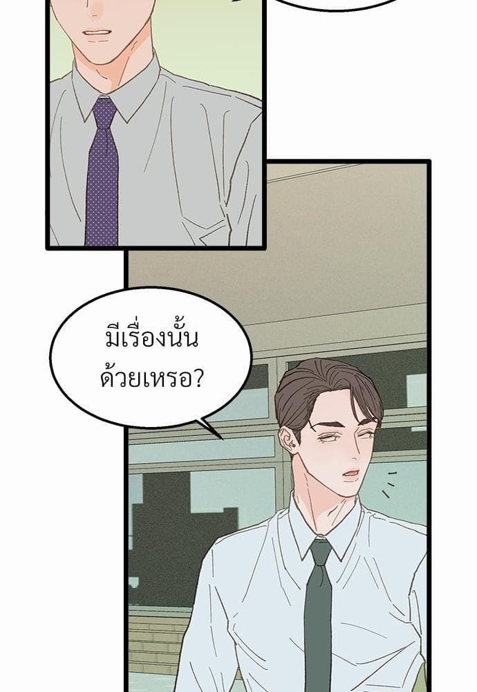 Beta Off Not Dating เขตห้ามรักฉบับเบต้า ตอนที่ 1844