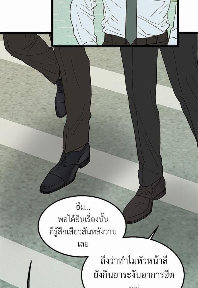 Beta Off Not Dating เขตห้ามรักฉบับเบต้า ตอนที่ 1845