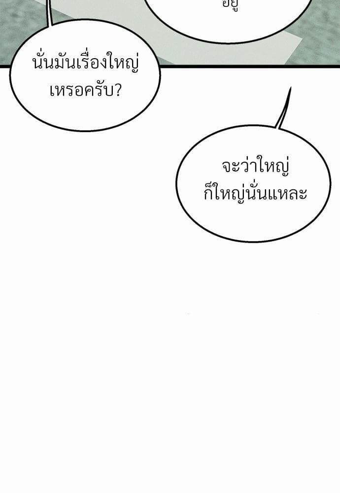 Beta Off Not Dating เขตห้ามรักฉบับเบต้า ตอนที่ 1846