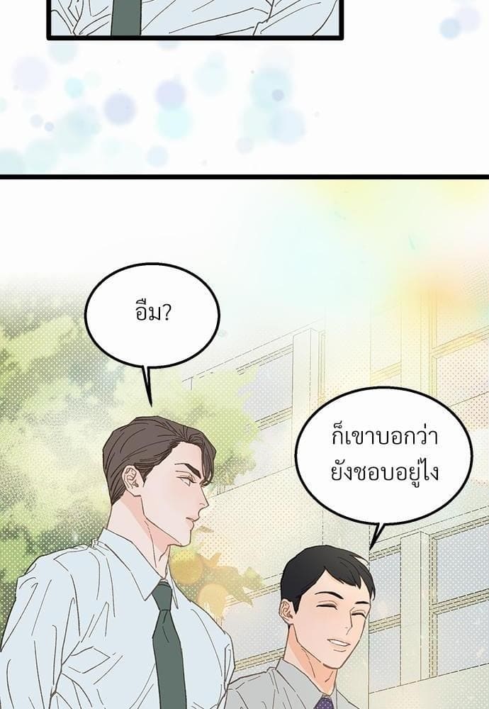 Beta Off Not Dating เขตห้ามรักฉบับเบต้า ตอนที่ 1851