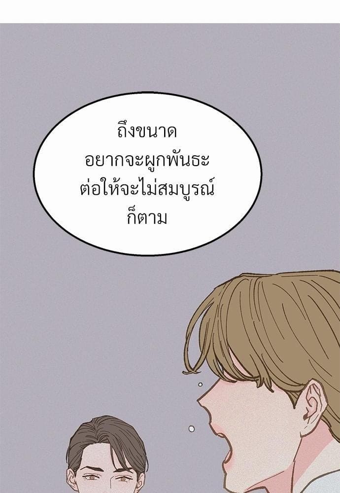 Beta Off Not Dating เขตห้ามรักฉบับเบต้า ตอนที่ 1853