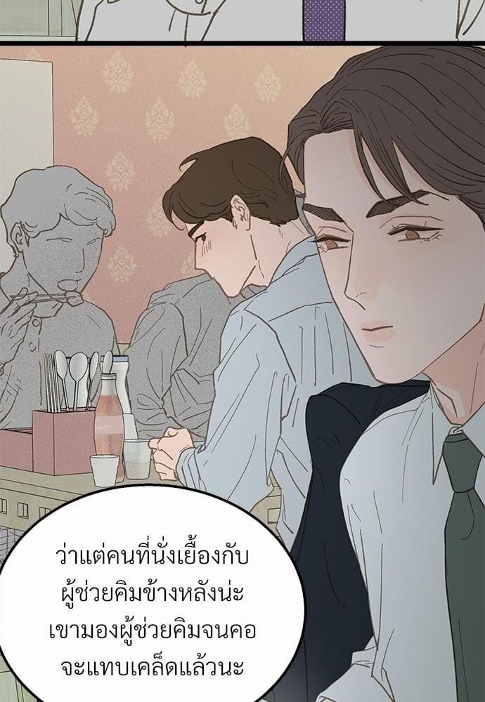 Beta Off Not Dating เขตห้ามรักฉบับเบต้า ตอนที่ 1865