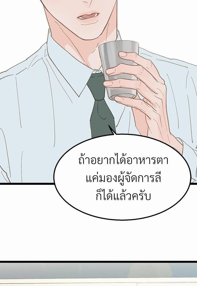 Beta Off Not Dating เขตห้ามรักฉบับเบต้า ตอนที่ 1869