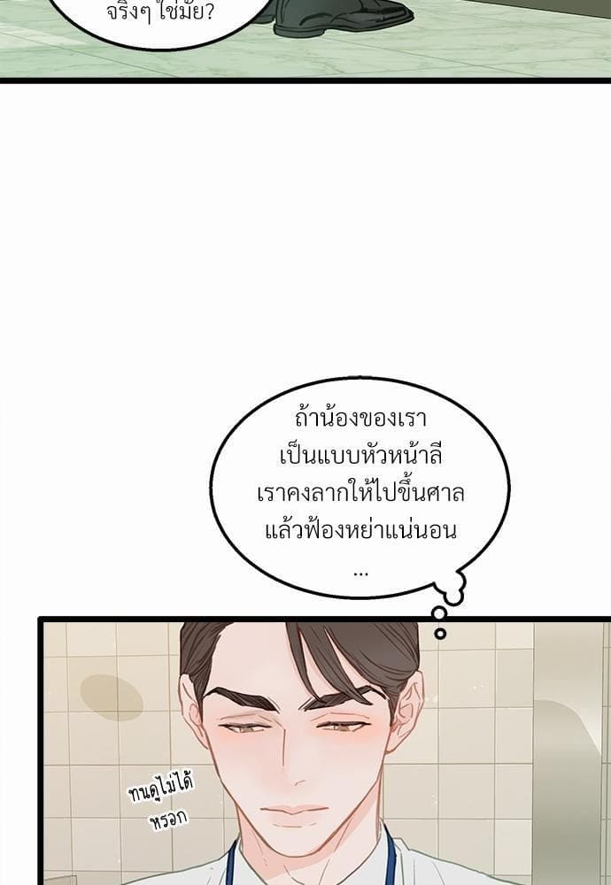 Beta Off Not Dating เขตห้ามรักฉบับเบต้า ตอนที่ 187