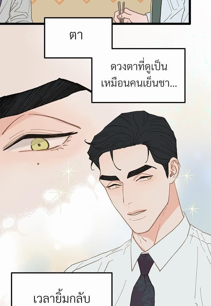 Beta Off Not Dating เขตห้ามรักฉบับเบต้า ตอนที่ 1876