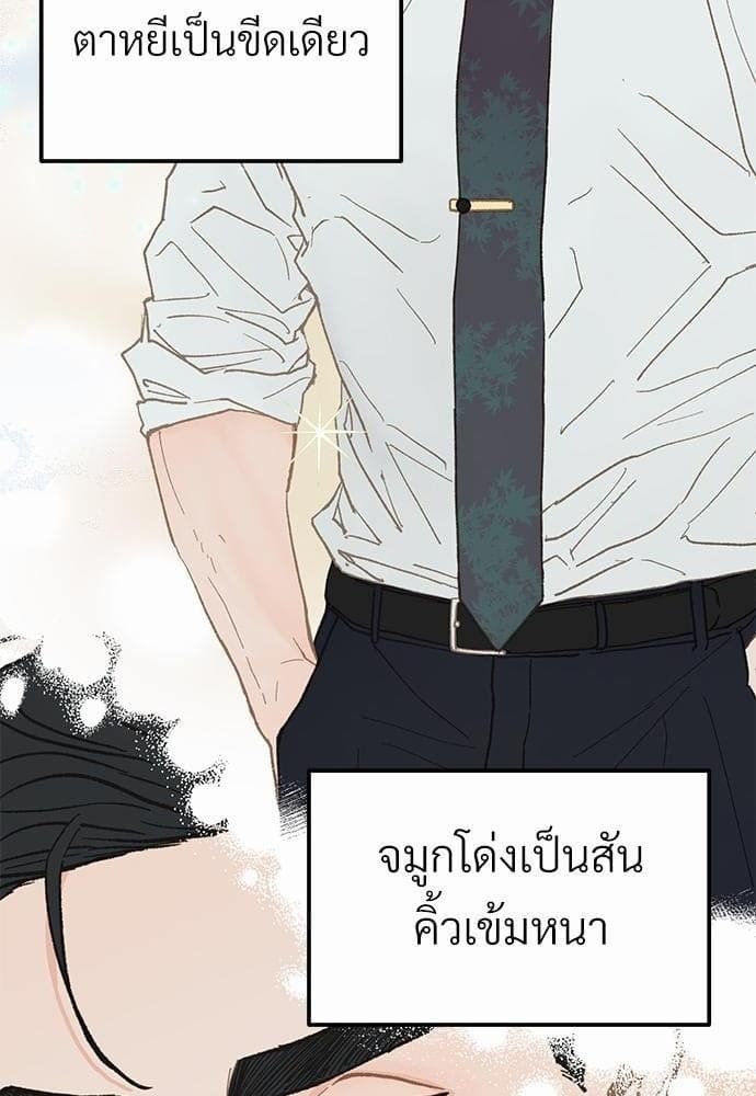 Beta Off Not Dating เขตห้ามรักฉบับเบต้า ตอนที่ 1877