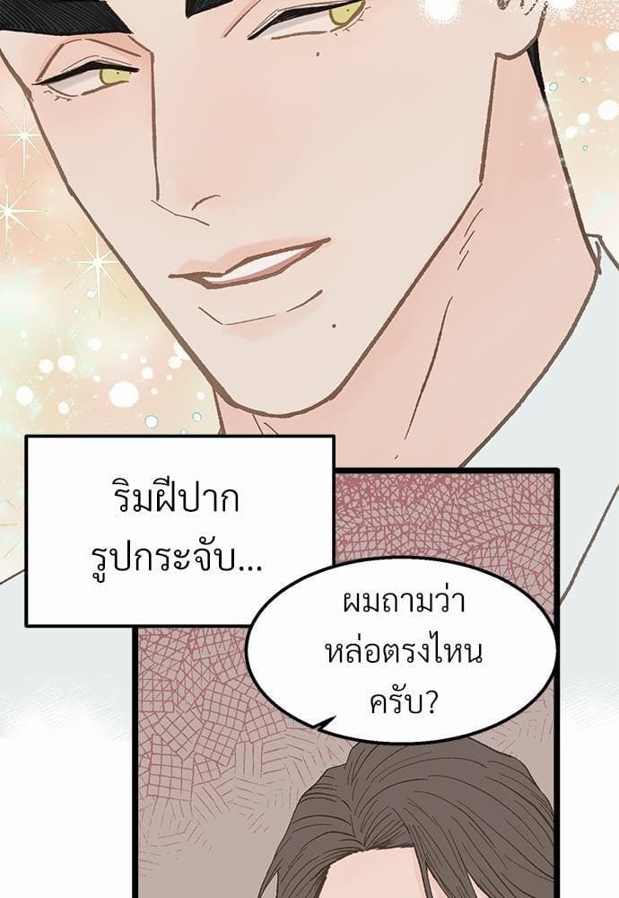 Beta Off Not Dating เขตห้ามรักฉบับเบต้า ตอนที่ 1878