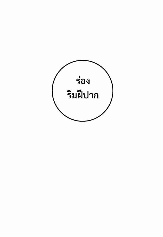 Beta Off Not Dating เขตห้ามรักฉบับเบต้า ตอนที่ 1880