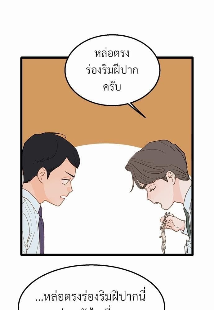 Beta Off Not Dating เขตห้ามรักฉบับเบต้า ตอนที่ 1901