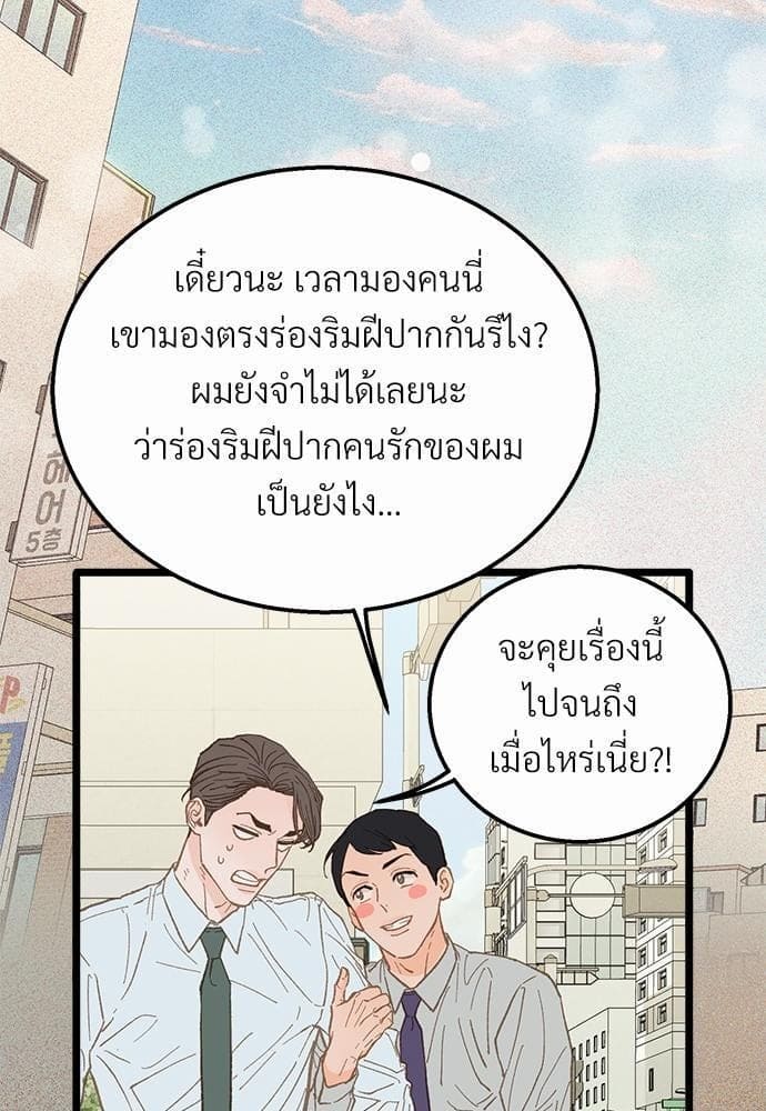 Beta Off Not Dating เขตห้ามรักฉบับเบต้า ตอนที่ 1905