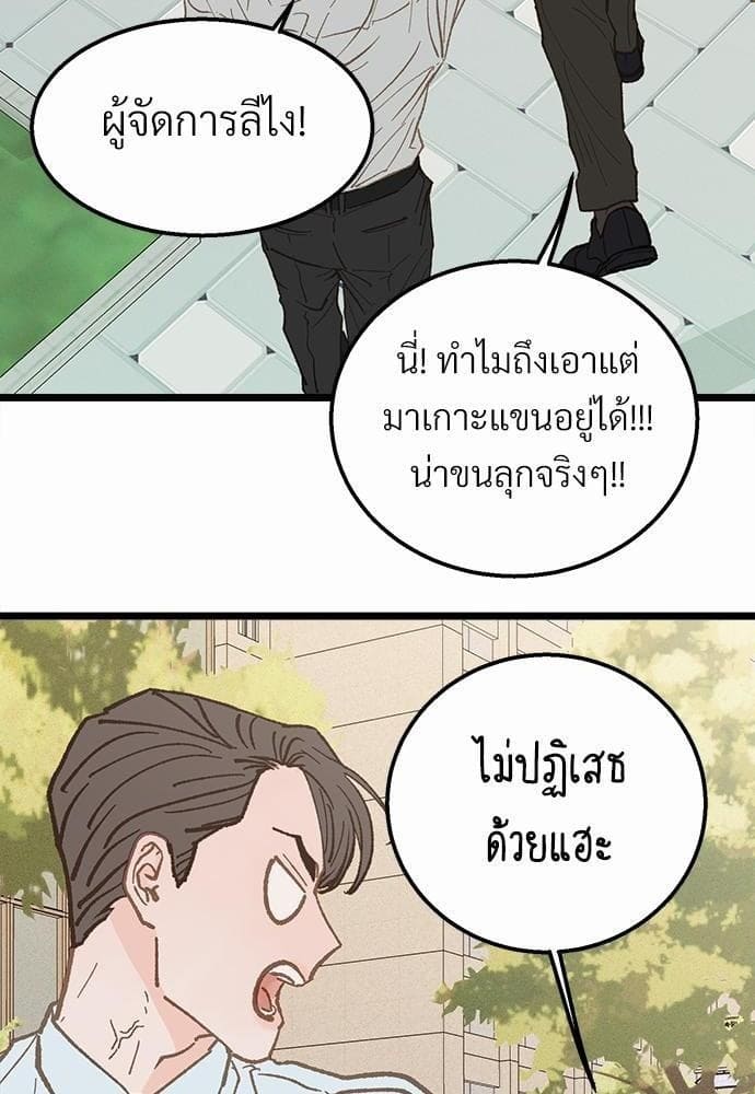 Beta Off Not Dating เขตห้ามรักฉบับเบต้า ตอนที่ 1908