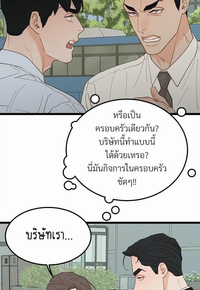 Beta Off Not Dating เขตห้ามรักฉบับเบต้า ตอนที่ 1916