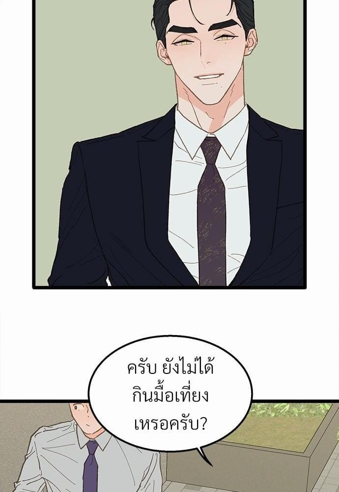 Beta Off Not Dating เขตห้ามรักฉบับเบต้า ตอนที่ 1918