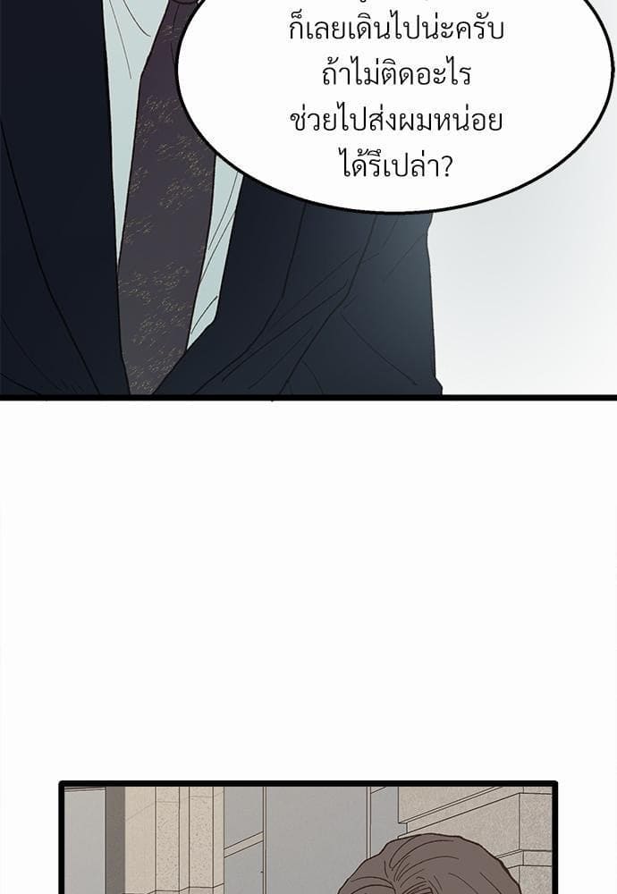 Beta Off Not Dating เขตห้ามรักฉบับเบต้า ตอนที่ 1921