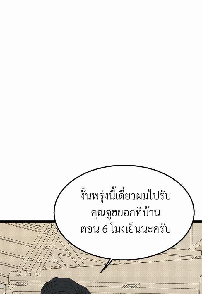 Beta Off Not Dating เขตห้ามรักฉบับเบต้า ตอนที่ 1935