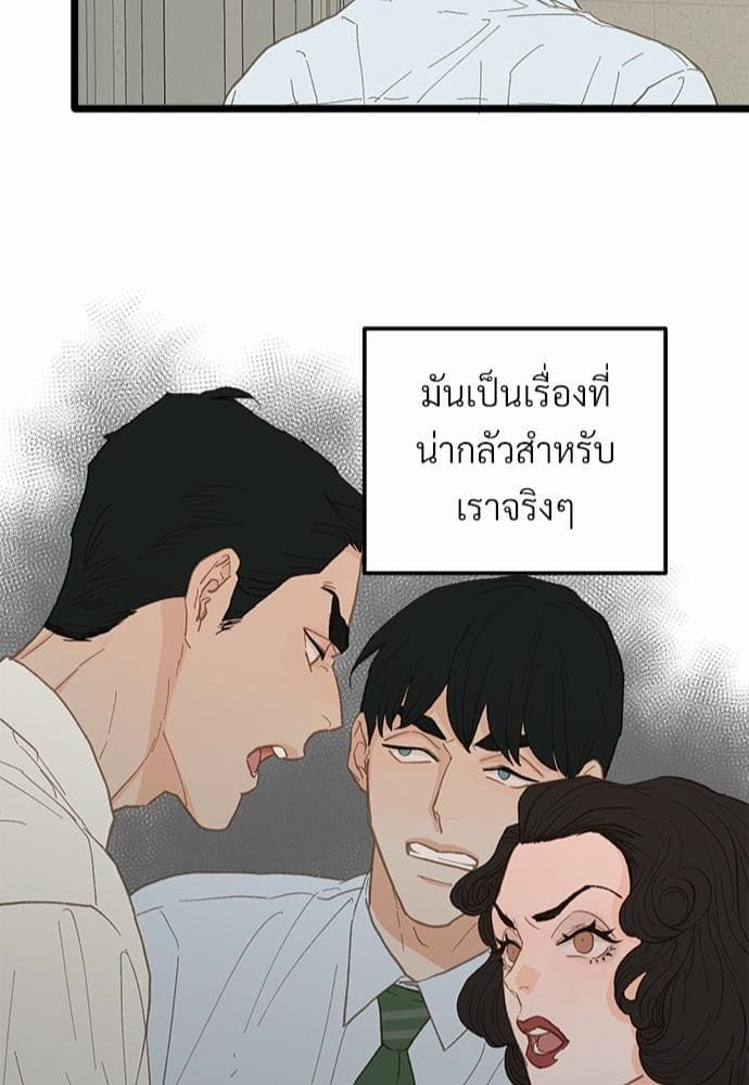 Beta Off Not Dating เขตห้ามรักฉบับเบต้า ตอนที่ 1941