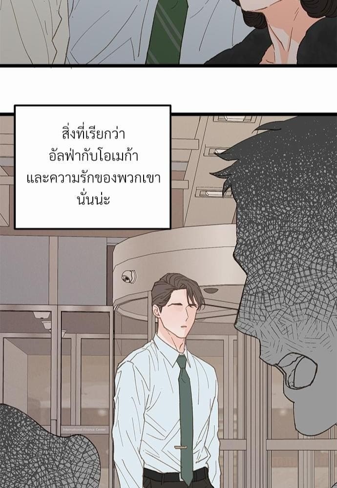 Beta Off Not Dating เขตห้ามรักฉบับเบต้า ตอนที่ 1942